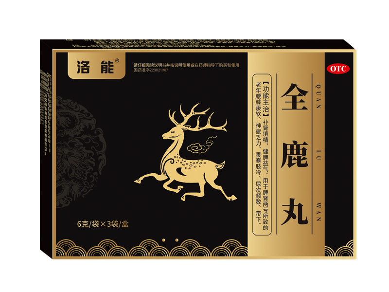 洛能全鹿丸